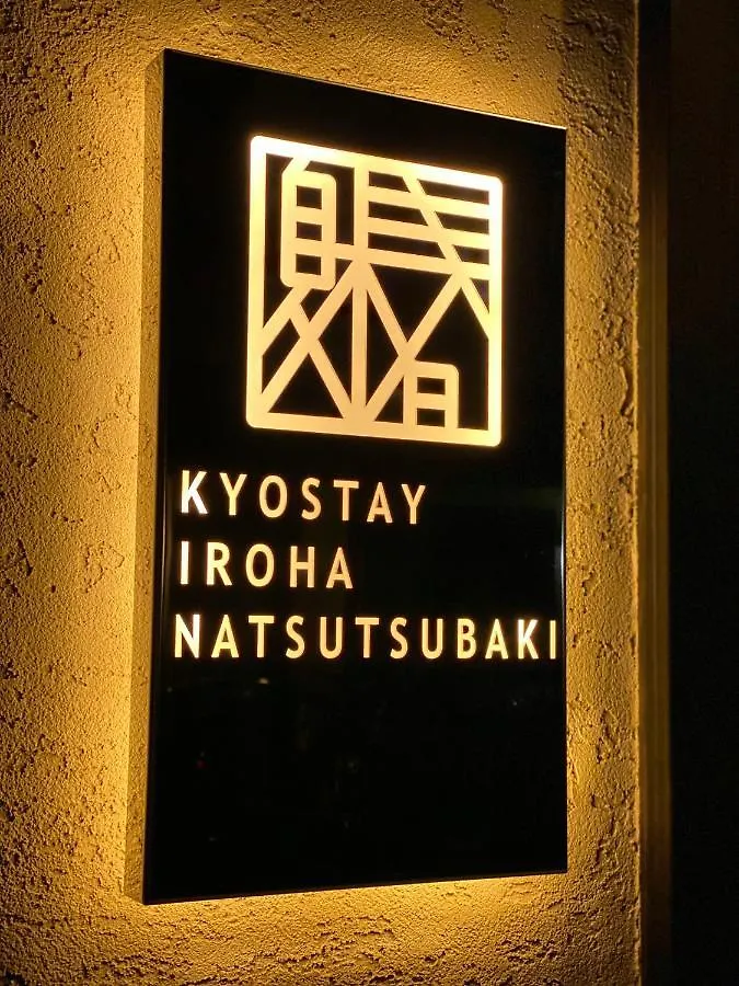 Kyostay いろは 夏椿 Iroha Natsutsubaki Kiotó